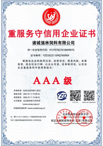 資質(zhì)榮譽(yù)